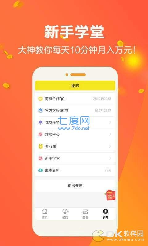任务宝