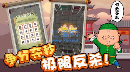我成语特牛红包版