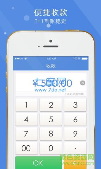 微pos华夏版手机