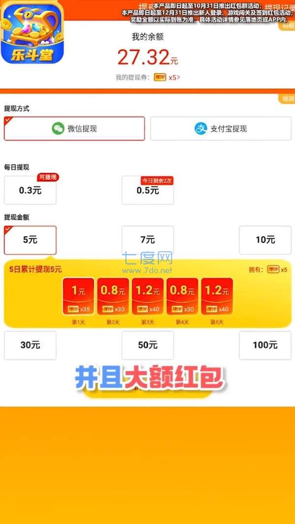 乐斗堂3