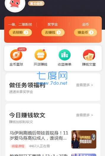 妈妈代言人