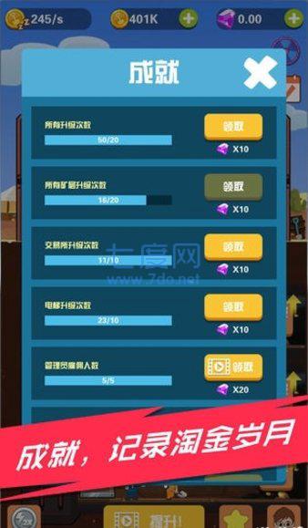淘金大亨红包版 淘金大亨游戏