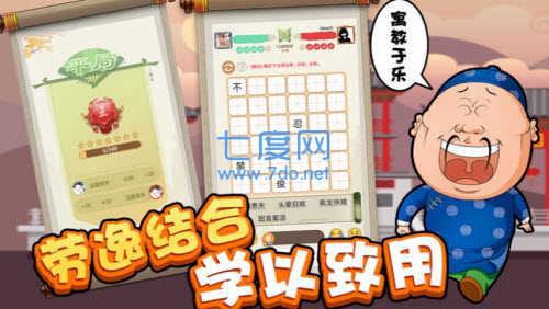 我成语特牛红包版