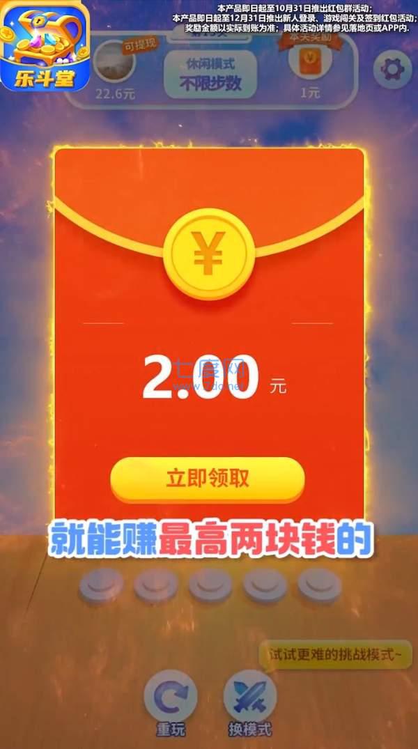 乐斗堂3