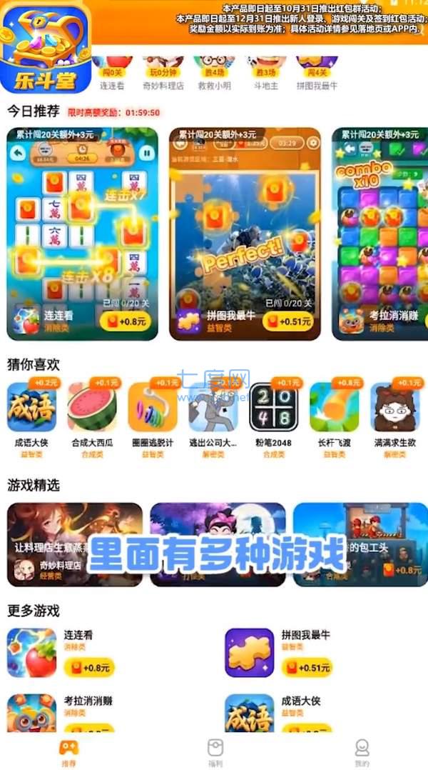 乐斗堂3