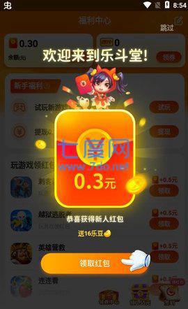 乐斗堂3