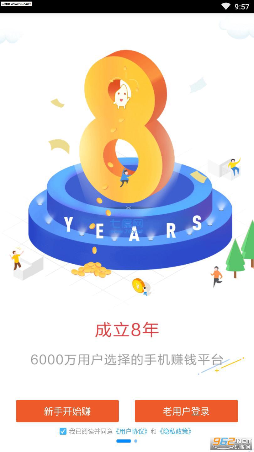 游赚部落红包版