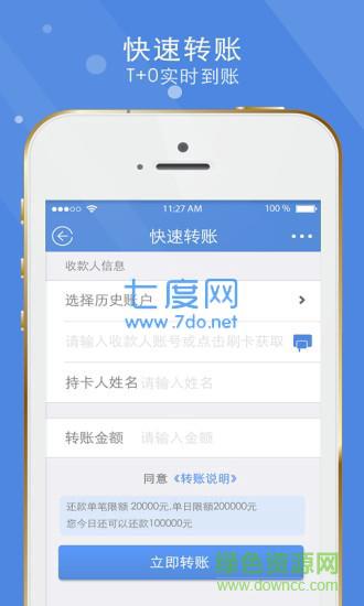 微pos华夏版手机