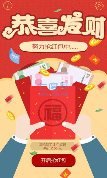 自动抢红包助手 自动抢红包助手下载