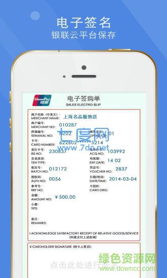微pos华夏版手机