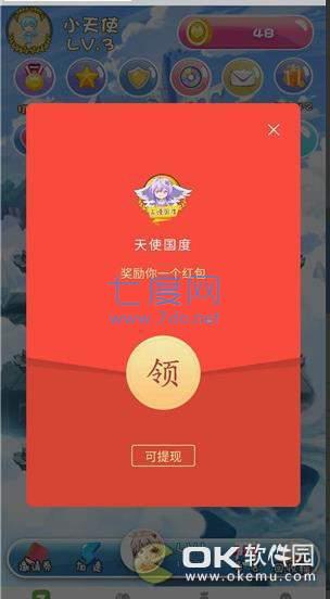 天使国度