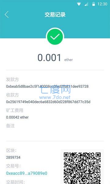 Imtoken钱包最新版