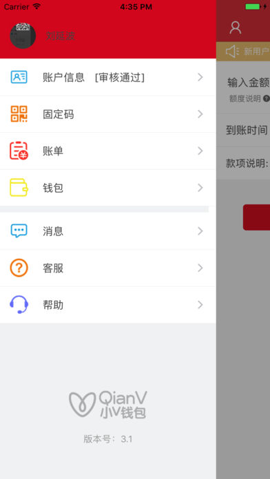 小V钱包