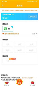 乐玩社