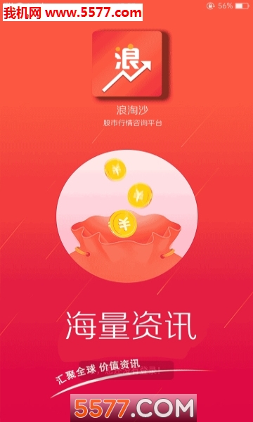 浪淘沙配资