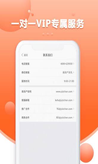 易资产最新版 易资产app