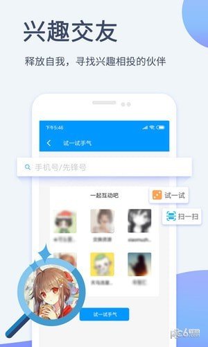 影音先锋app