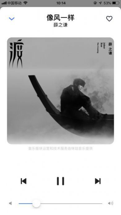 晓言音箱