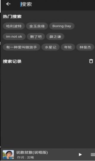 初语音乐
