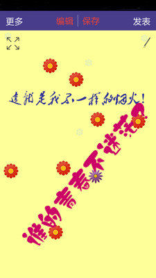 美图文字秀秀