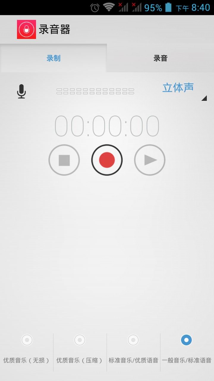 高品质录音机