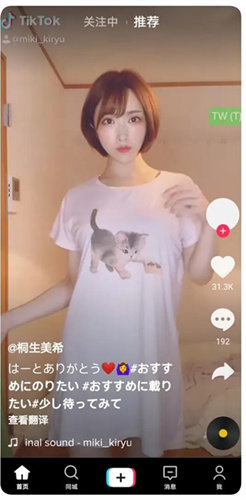 TikTok