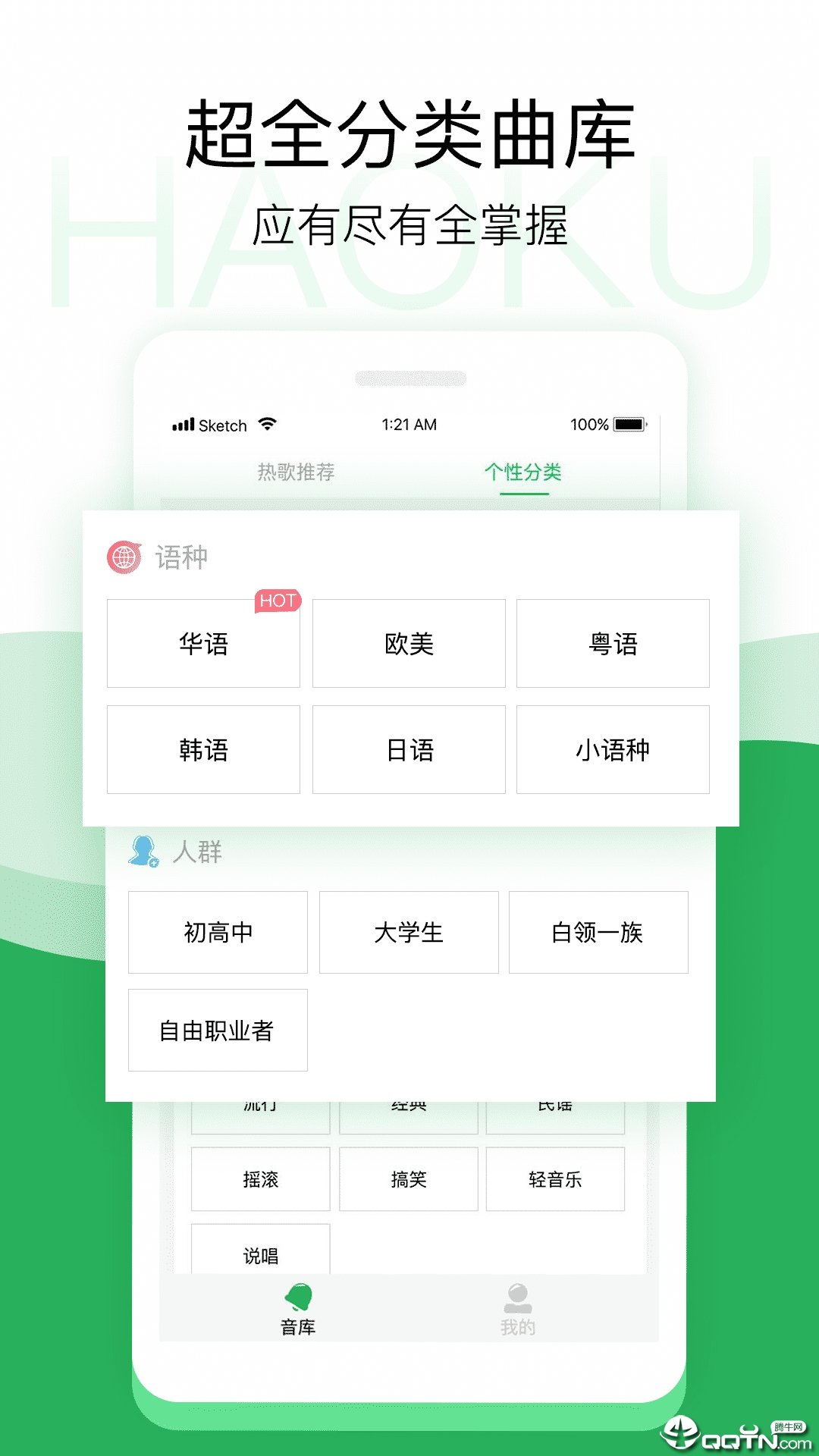 好库铃音