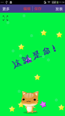 美图文字秀秀