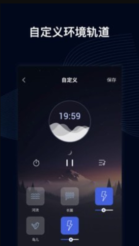 睡眠