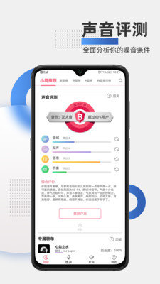 为你选歌学唱歌