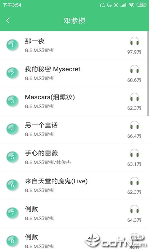 炫彩铃声