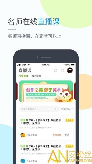 接力英语