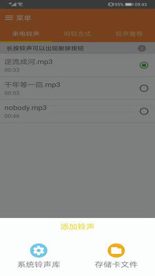 任我铃