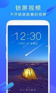 酷狗铃声