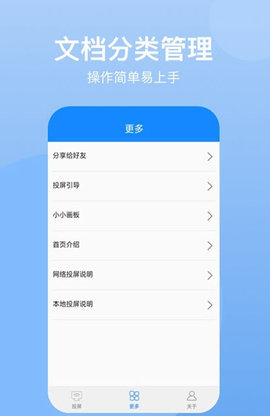乐投屏