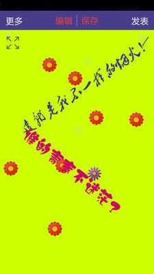 美图文字秀秀