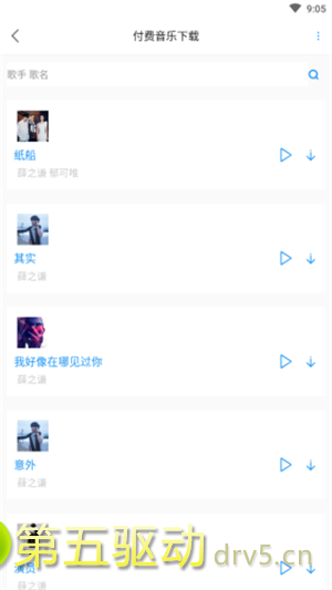 听音儿