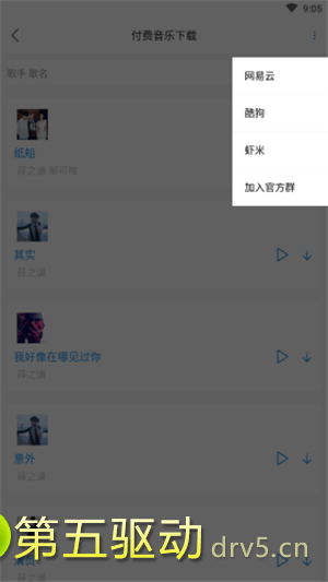 听音儿