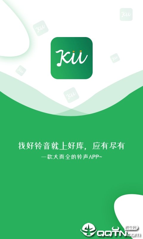 好库铃音