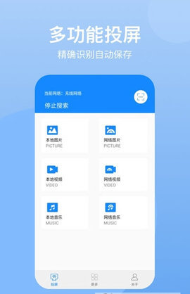 乐投屏