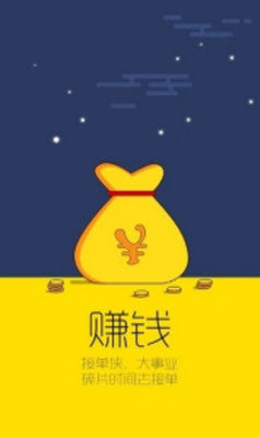 跑分接单平台app