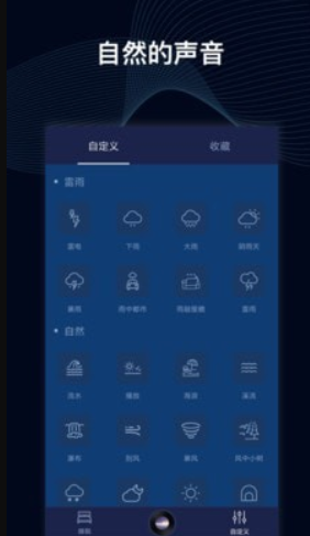睡眠