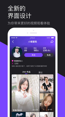 微视app下载