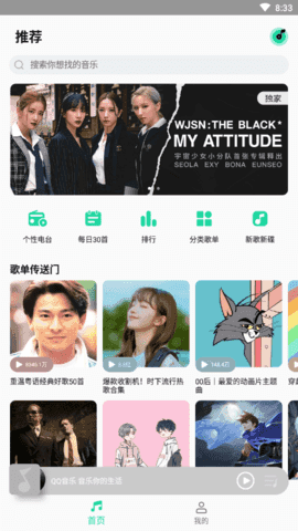 miui音乐