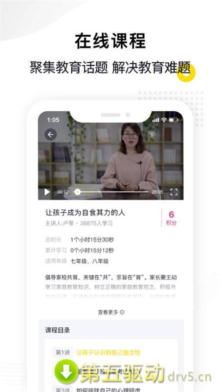 惠家教
