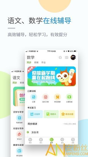 接力英语