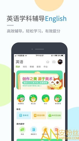 接力英语