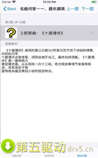 世界名曲赏析100首