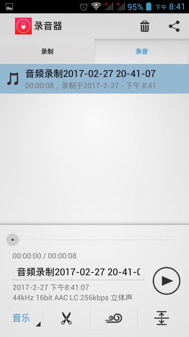 高品质录音机