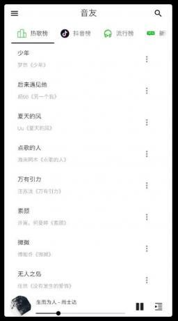 音友